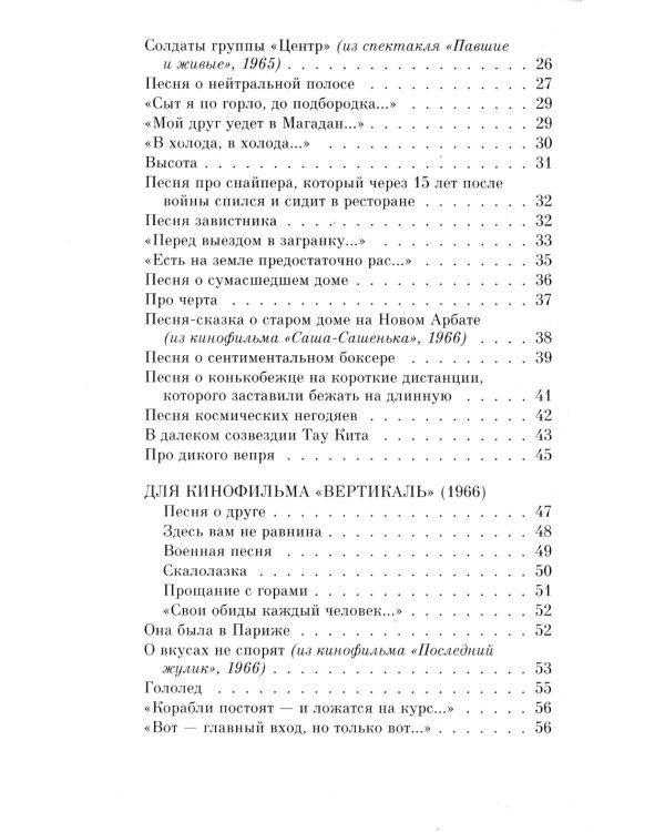 Охота на волков