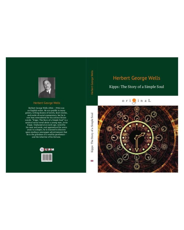 Kipps: The Story of a Simple Soul = Киппс: история простой души: на англ.яз