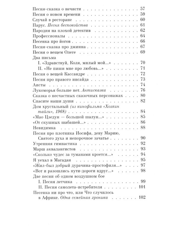 Охота на волков