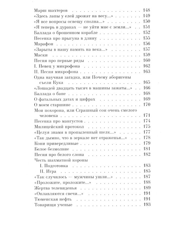 Охота на волков