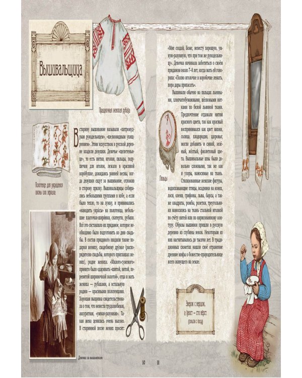 Деревенские профессии и занятия старой России