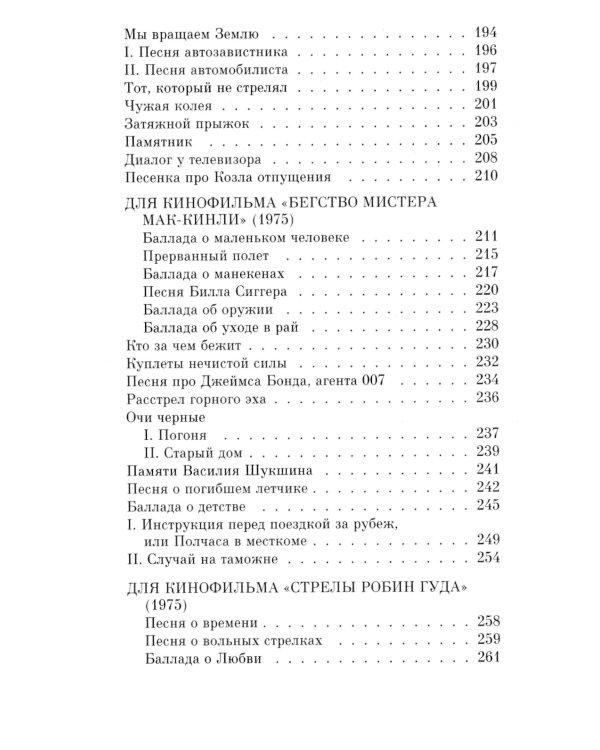 Охота на волков