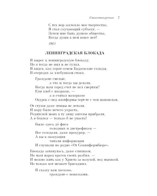 Охота на волков