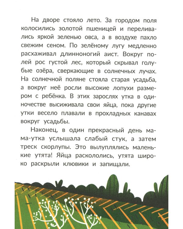 Сказки Г. Х. Андерсена. 3-е изд