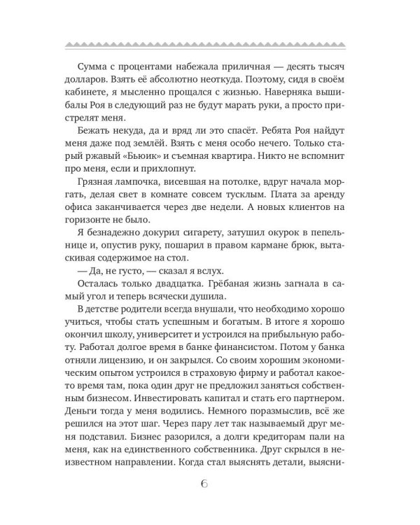 Локус контроля