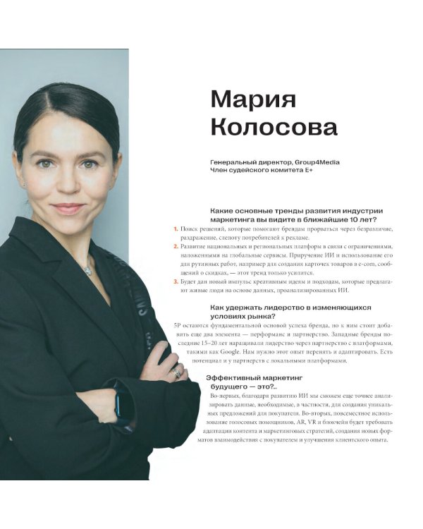 50 кейсов, которые изменили маркетинг