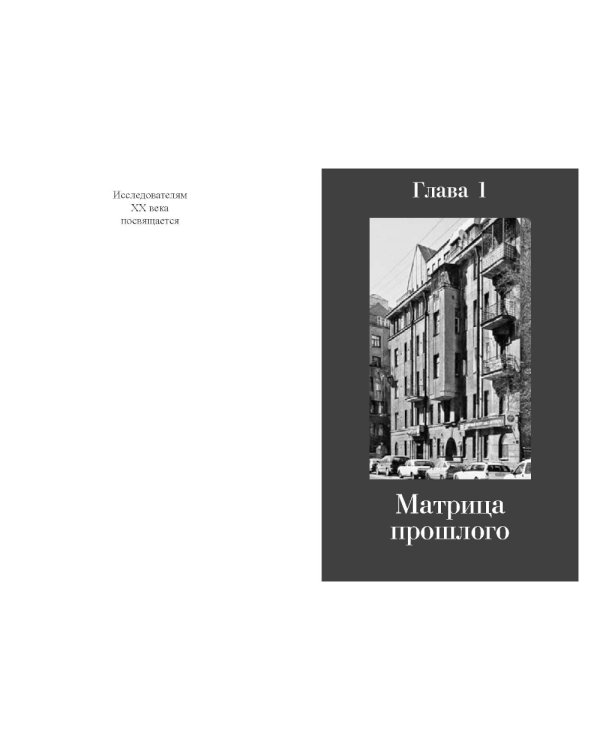 Наталья Бехтерева. Код жизни