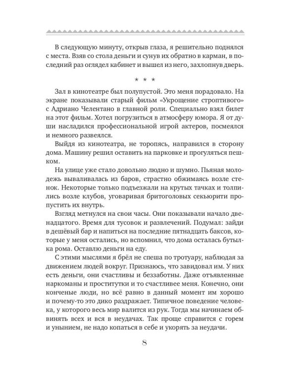 Локус контроля