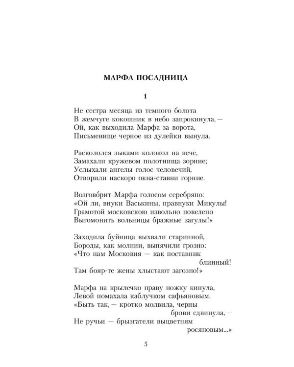 Собрание сочинений: В 3 т. Т. 3