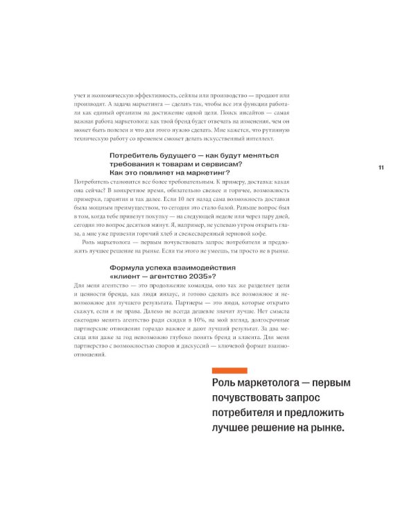 50 кейсов, которые изменили маркетинг