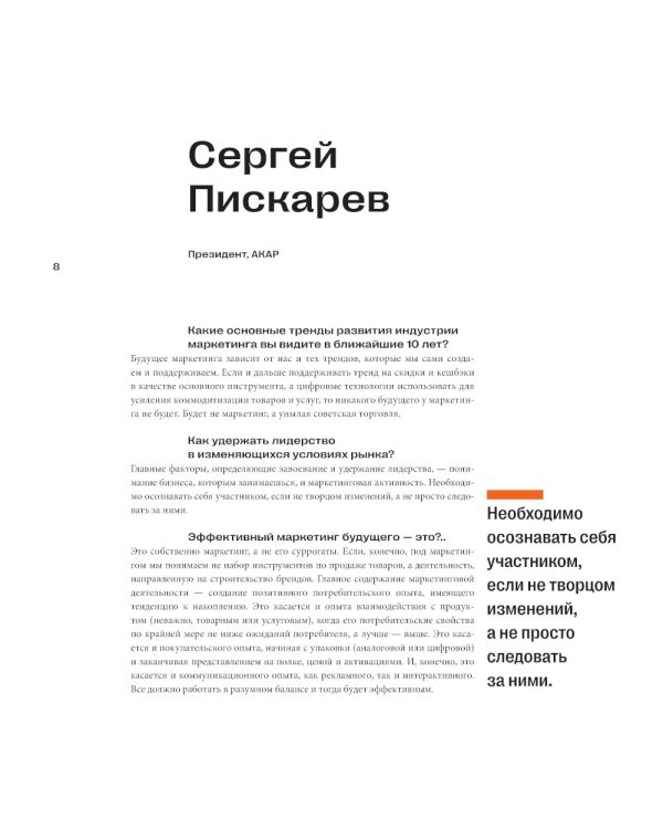 50 кейсов, которые изменили маркетинг