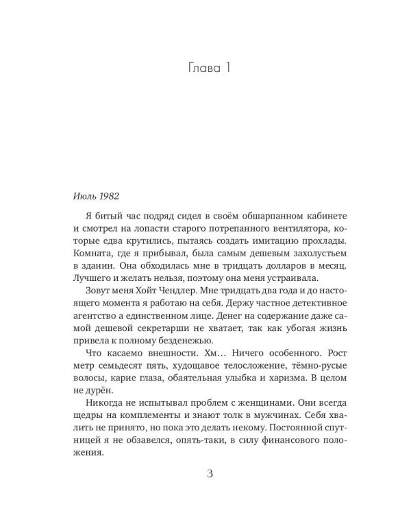 Локус контроля