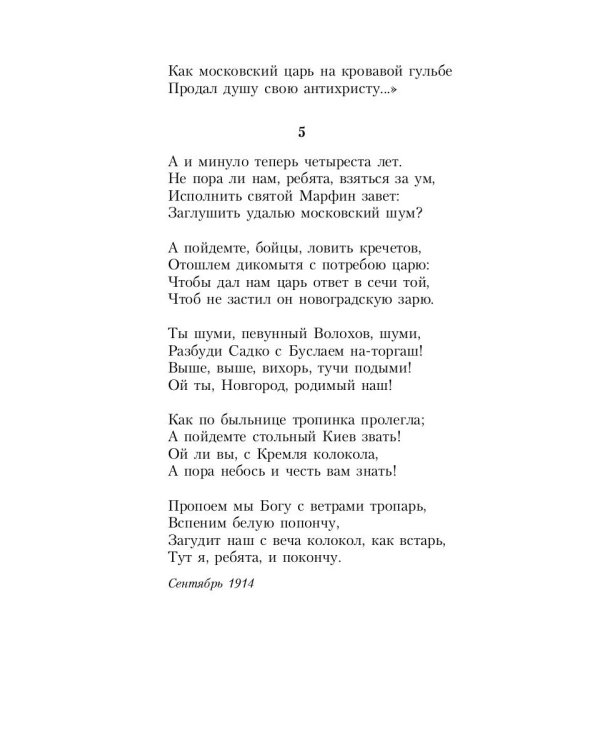 Собрание сочинений: В 3 т. Т. 3