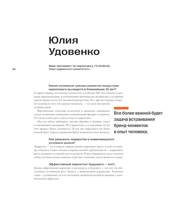 50 кейсов, которые изменили маркетинг