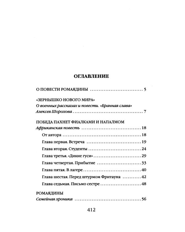 После войны