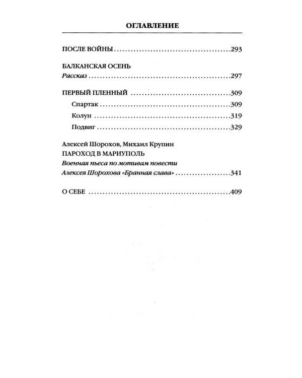 После войны