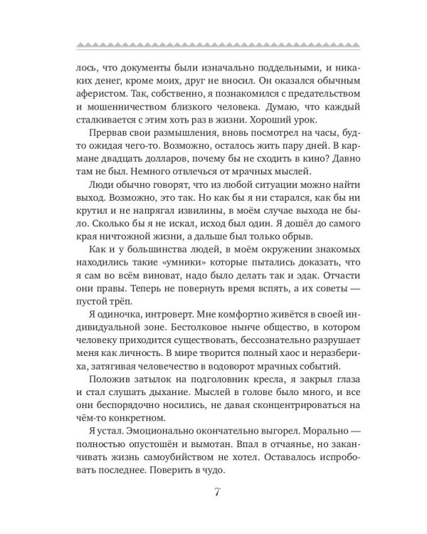 Локус контроля