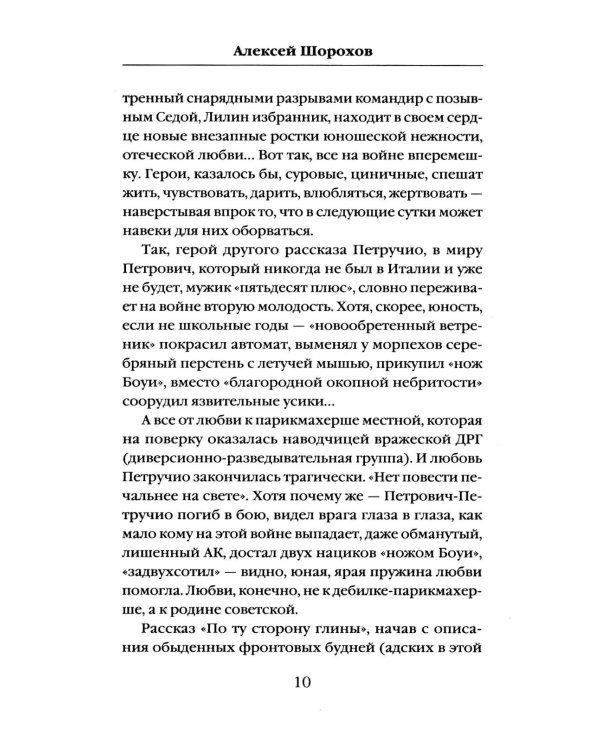 После войны