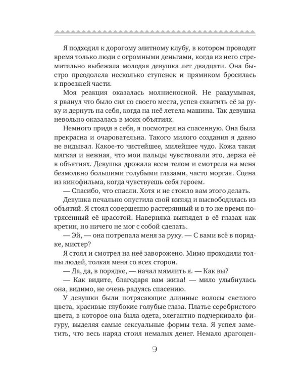 Локус контроля