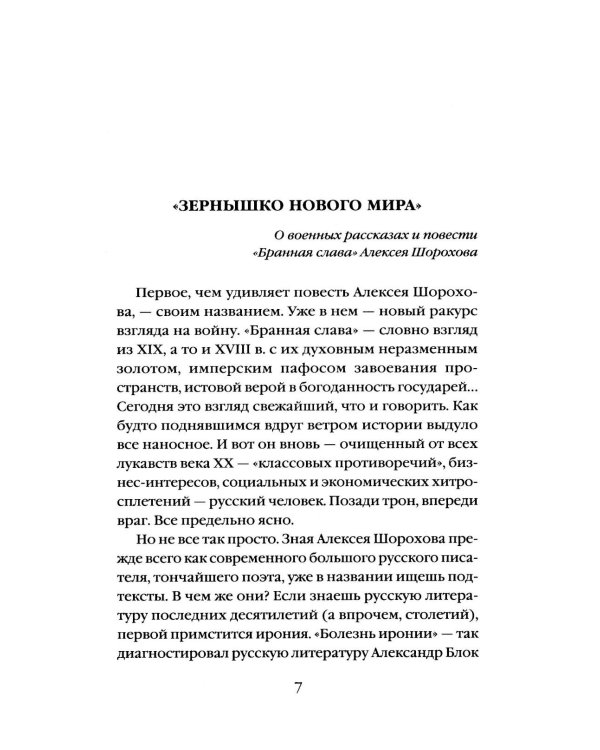 После войны