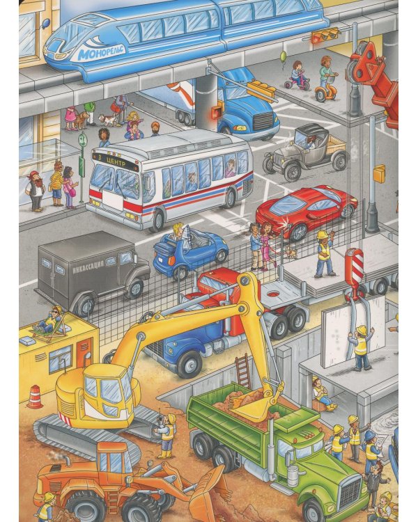 Кругом машины. История в картинках