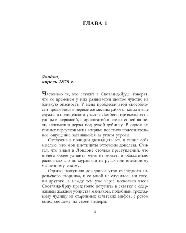 Вниз по темной реке; Няня: pocket-book (комплект из 2-х книг)