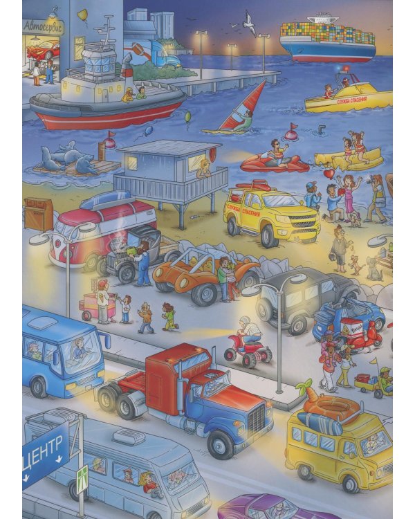 Кругом машины. История в картинках