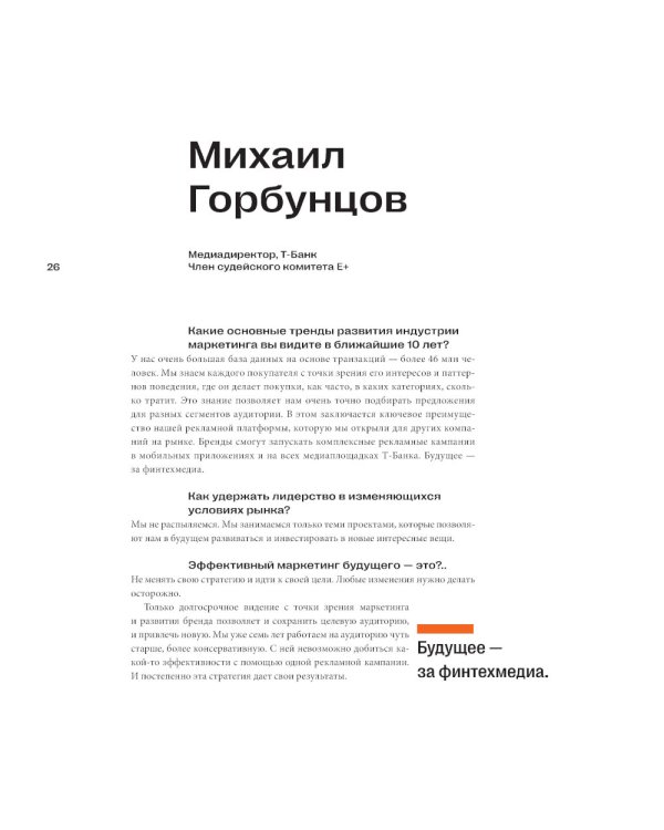 50 кейсов, которые изменили маркетинг