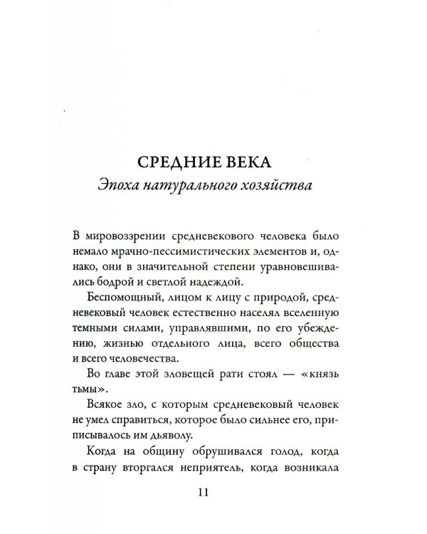 Поэзия кошмаров и ужаса