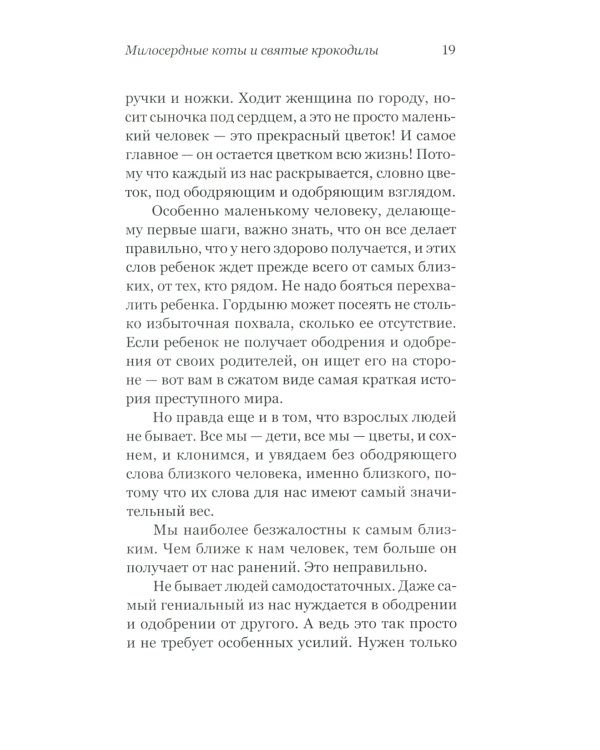 Радость с горчичное зерно