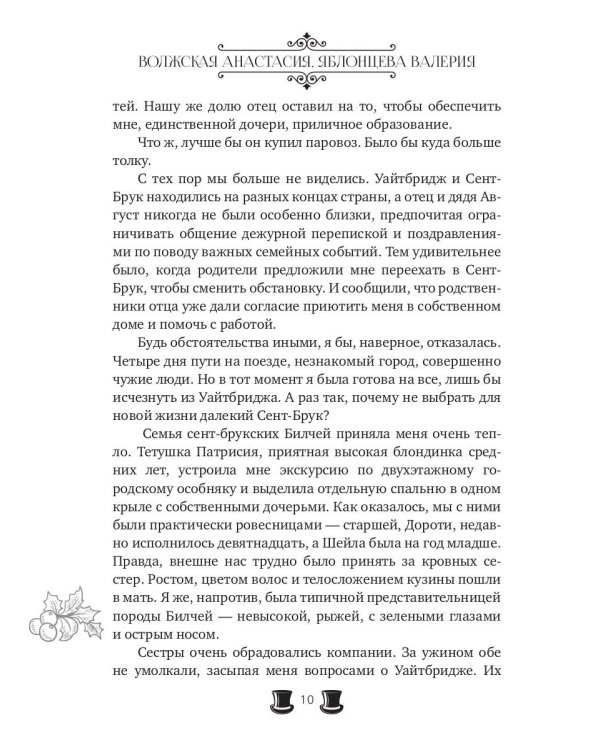 Большое несчастье Закари Фьюта