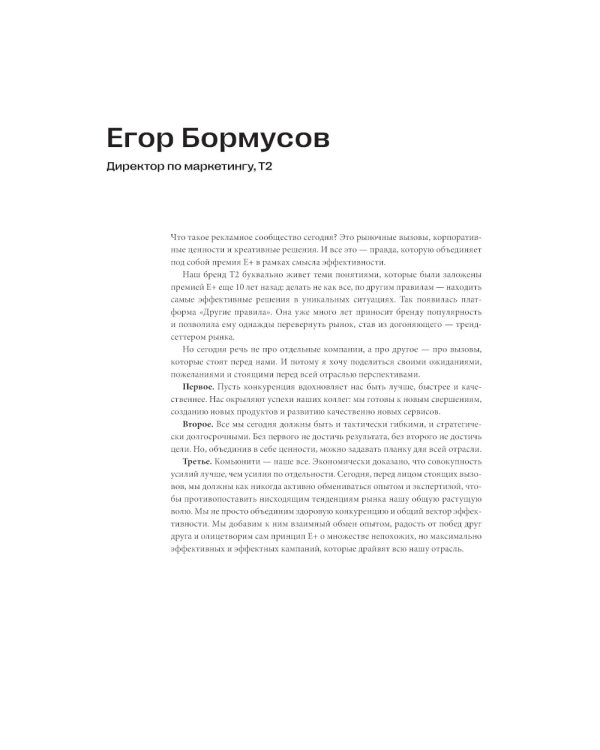 50 кейсов, которые изменили маркетинг