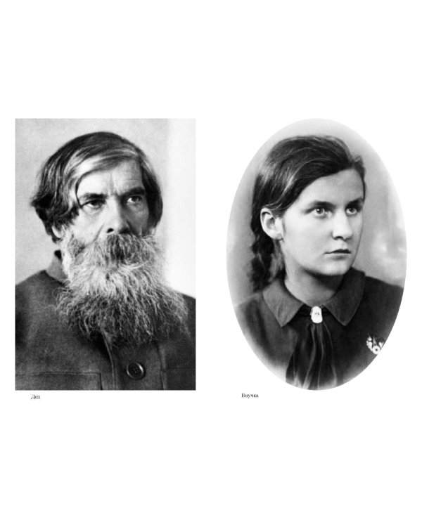 Наталья Бехтерева. Код жизни