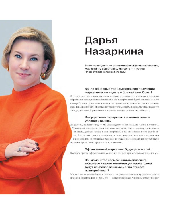 50 кейсов, которые изменили маркетинг