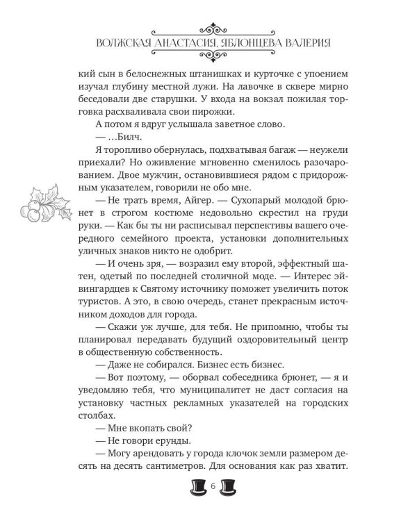 Большое несчастье Закари Фьюта