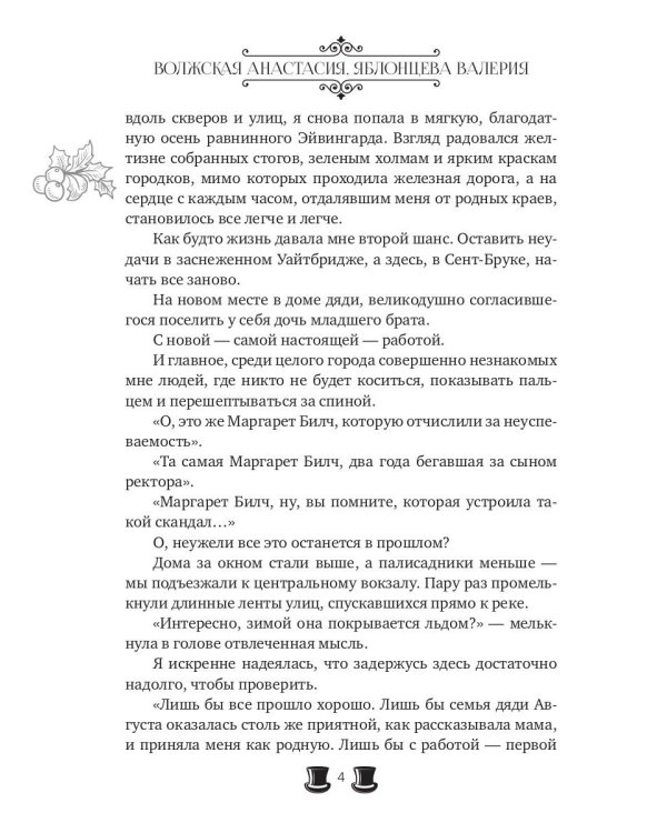 Большое несчастье Закари Фьюта