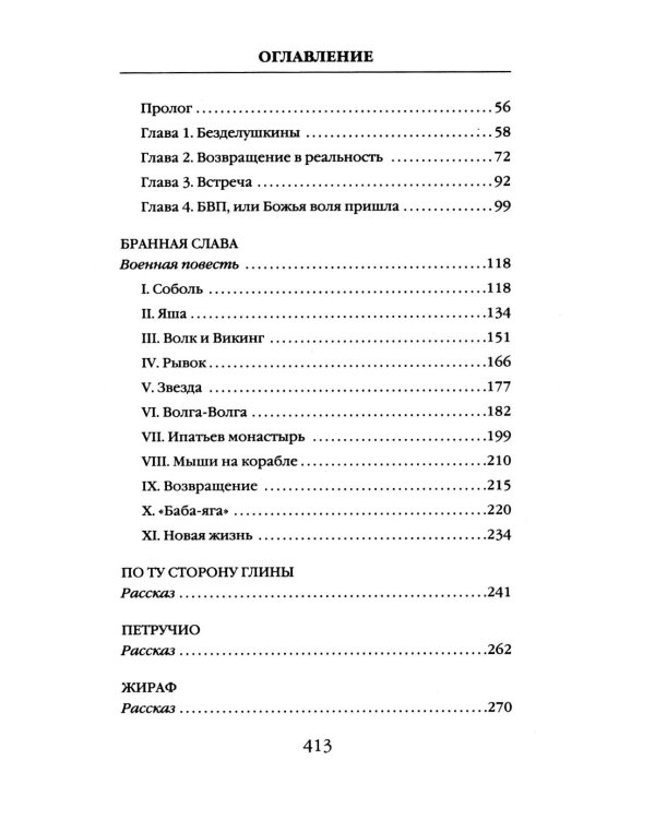 После войны