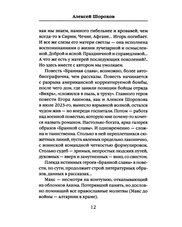 После войны