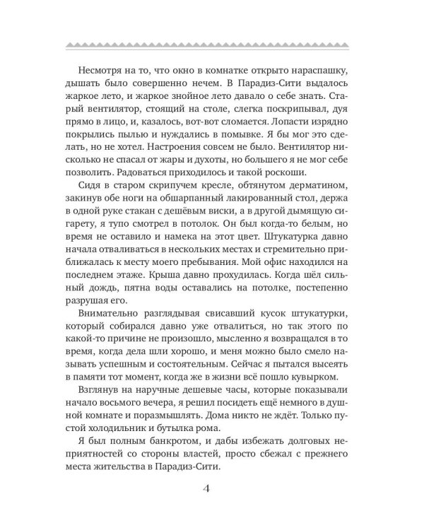 Локус контроля