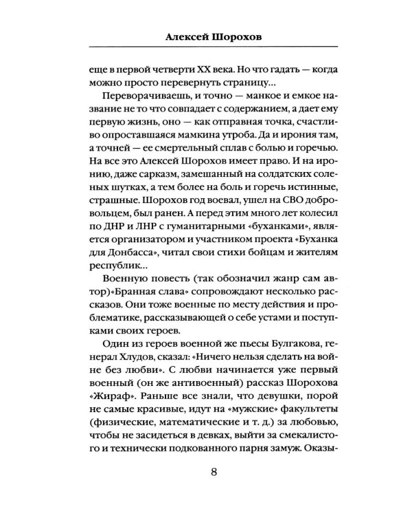 После войны