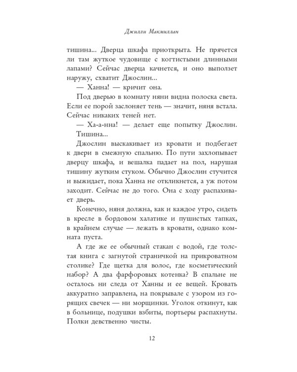 Вниз по темной реке; Няня: pocket-book (комплект из 2-х книг)