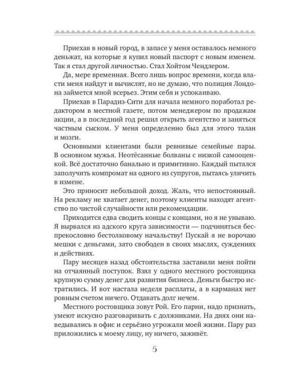 Локус контроля