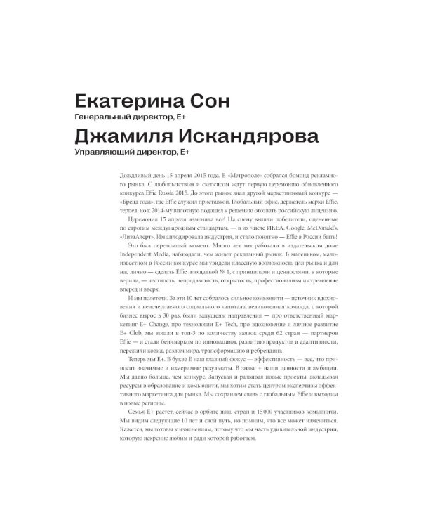 50 кейсов, которые изменили маркетинг