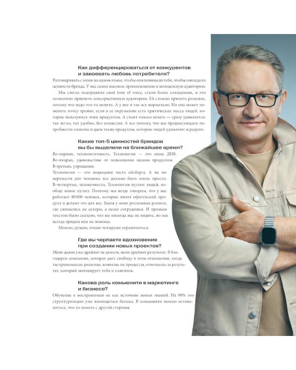 50 кейсов, которые изменили маркетинг