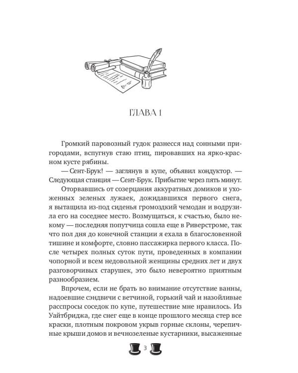 Большое несчастье Закари Фьюта