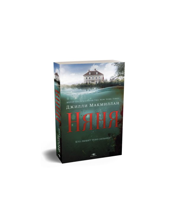 Вниз по темной реке; Няня: pocket-book (комплект из 2-х книг)