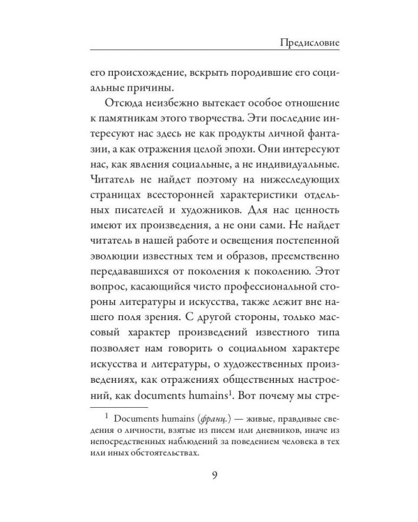 Поэзия кошмаров и ужаса