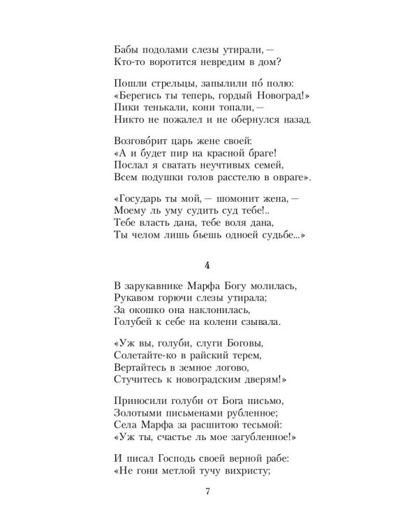 Собрание сочинений: В 3 т. Т. 3