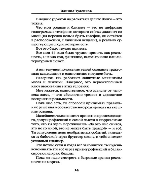 Шторм Z. У вас нет других нас