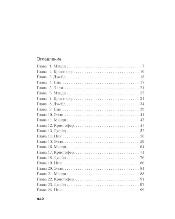 The One. Единственный